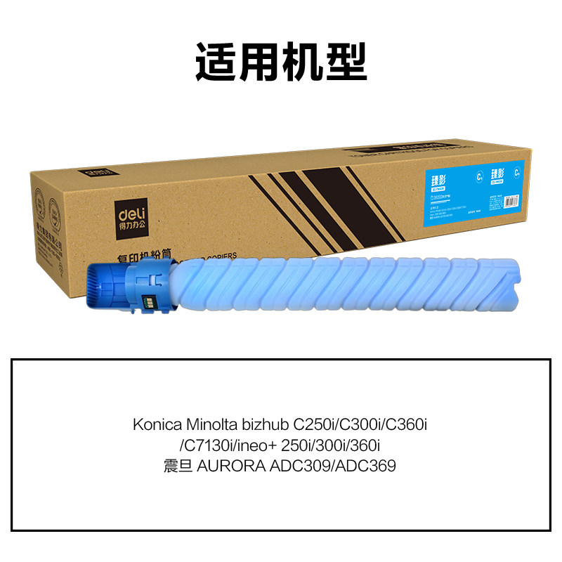 纵横ZC-TN328通用耗材-通用硒鼓(青色)(支)