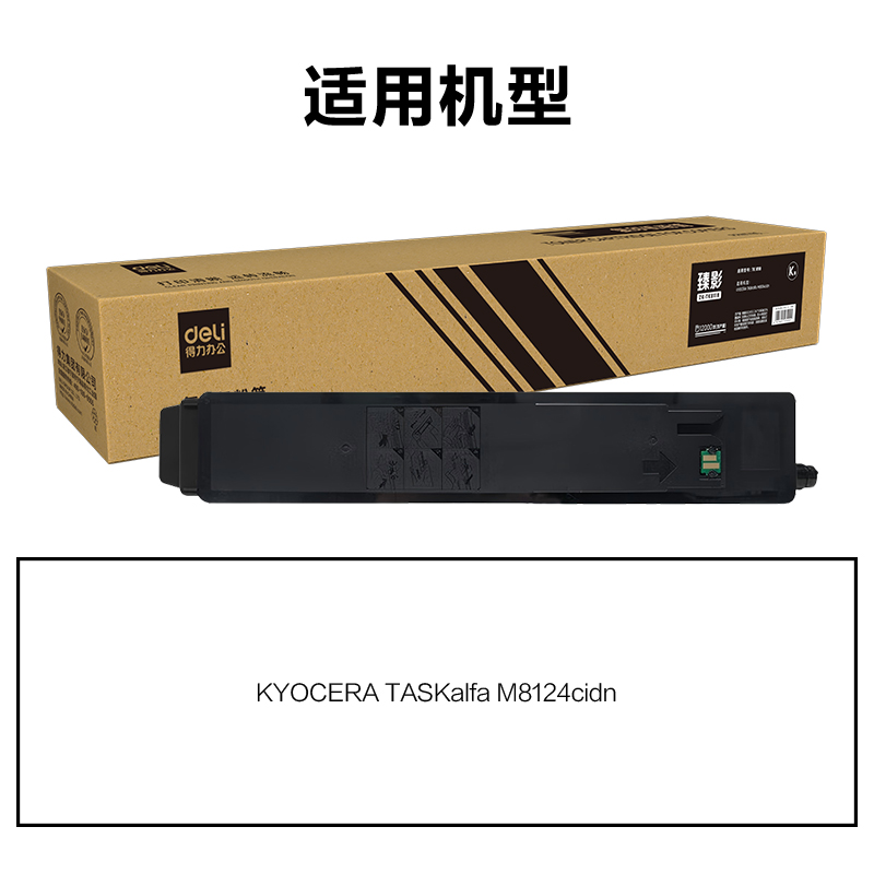 纵横ZK-TK8118通用耗材-通用硒鼓(黑色)(支)