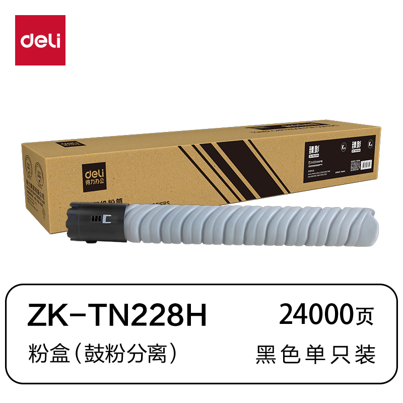 纵横ZK-TN228H通用耗材-通用硒鼓(黑色)(支)