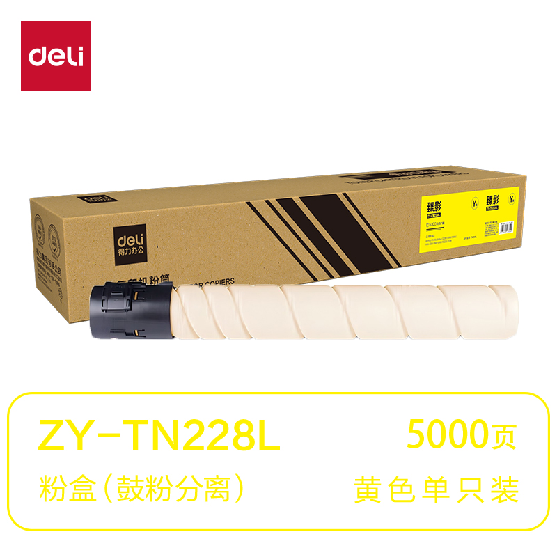 纵横ZY-TN228L通用耗材-通用硒鼓(黄色)(支)