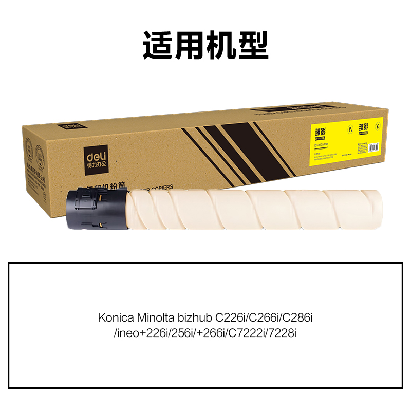 纵横ZY-TN228L通用耗材-通用硒鼓(黄色)(支)