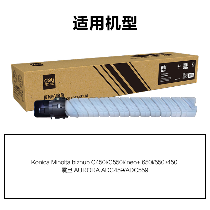 纵横ZK-TN626通用耗材-通用硒鼓(黑色)(支)