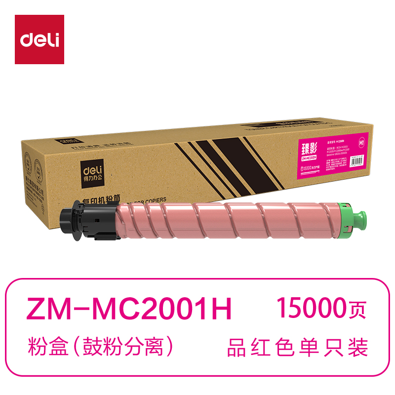 纵横ZM-MC2001H通用耗材-通用硒鼓(品红)(支)