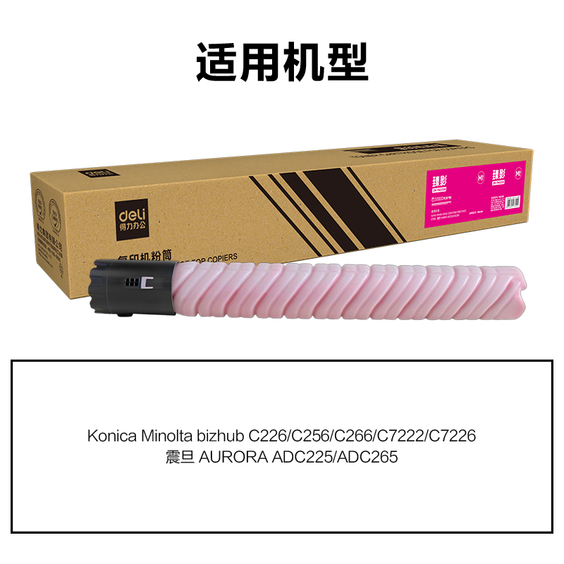 纵横ZM-TN223H通用耗材-通用硒鼓(品红)(支)