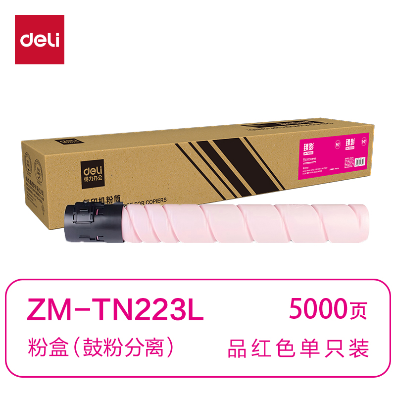 纵横ZM-TN228L通用耗材-通用硒鼓(品红)(支)