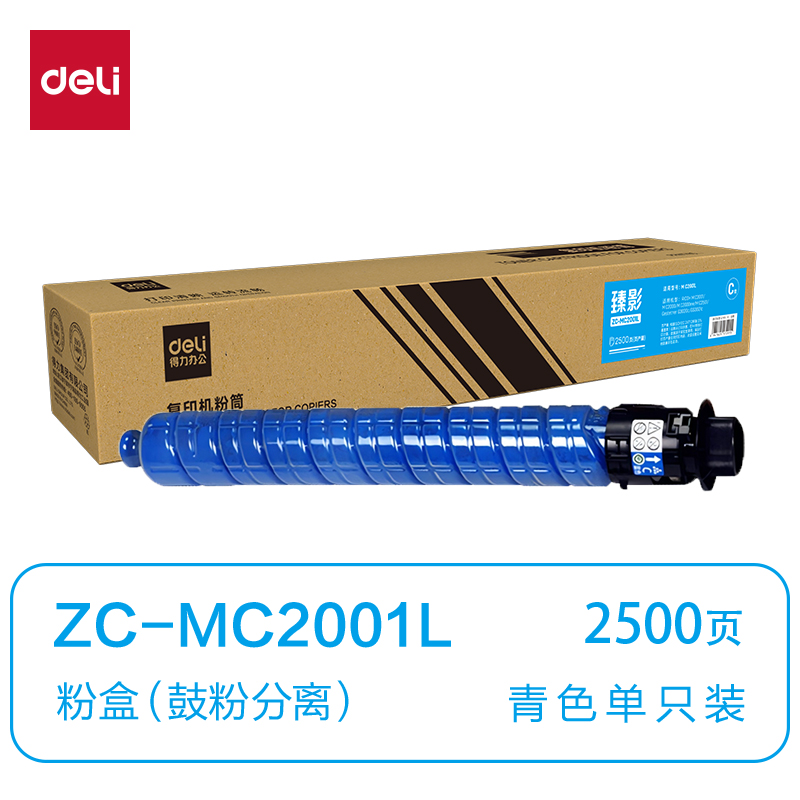 纵横ZC-MC2001L通用耗材-通用硒鼓(青色)(支)