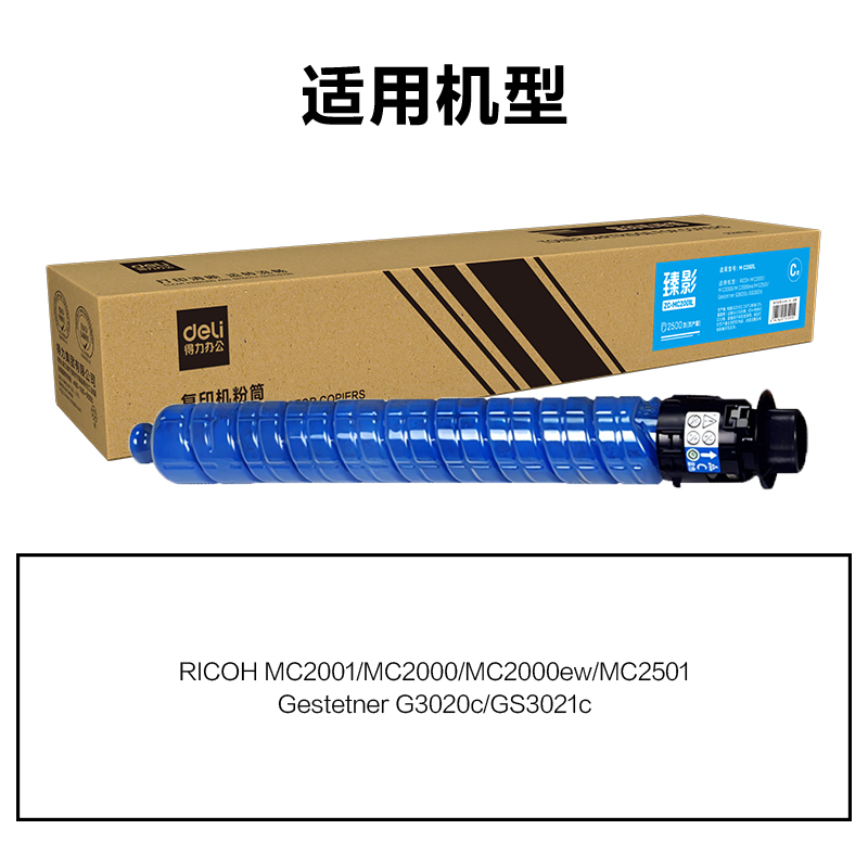 纵横ZC-MC2001L通用耗材-通用硒鼓(青色)(支)