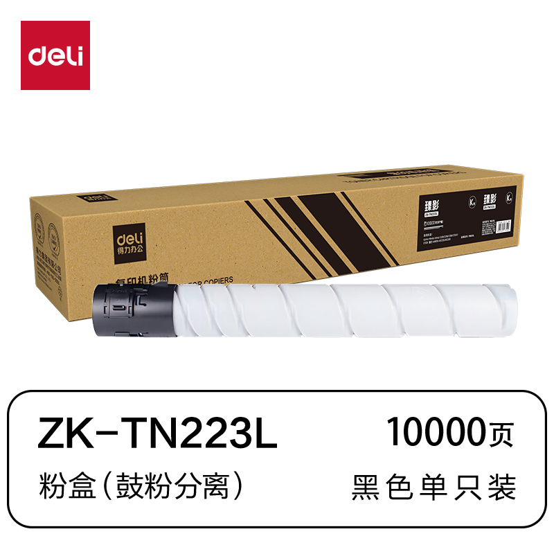 纵横ZK-TN223L通用耗材-通用硒鼓(黑色)(支)