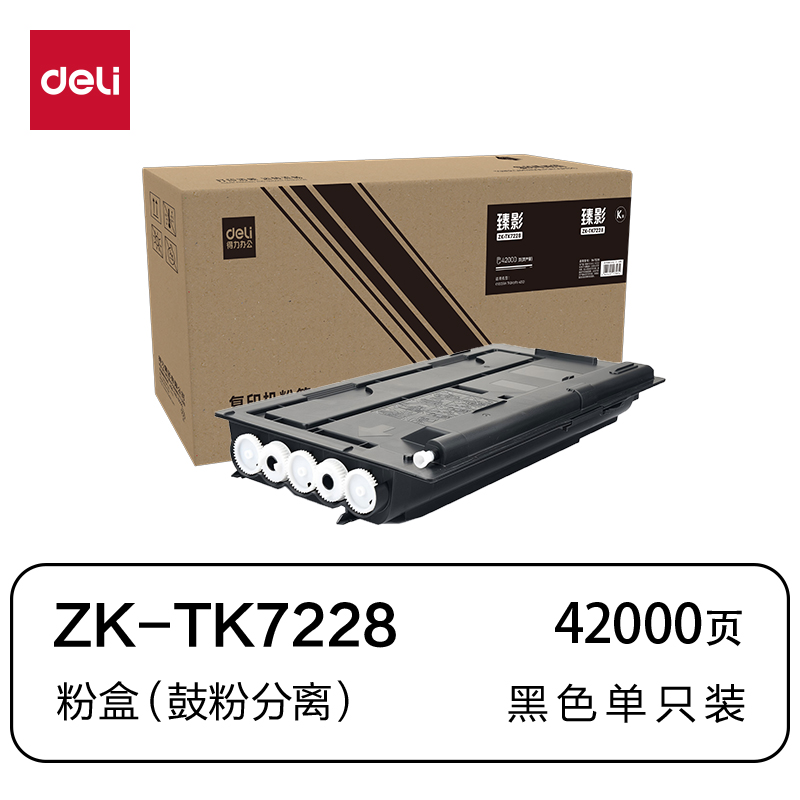 纵横ZK-TK7228通用耗材-通用硒鼓(黑色)(支)
