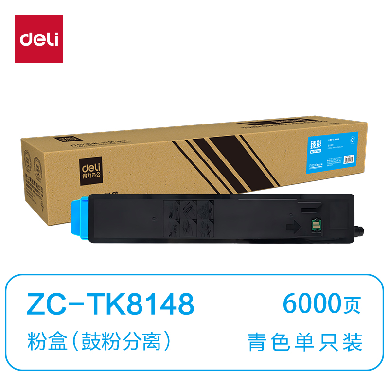 纵横ZC-TK8148通用耗材-通用硒鼓(青色)(支)