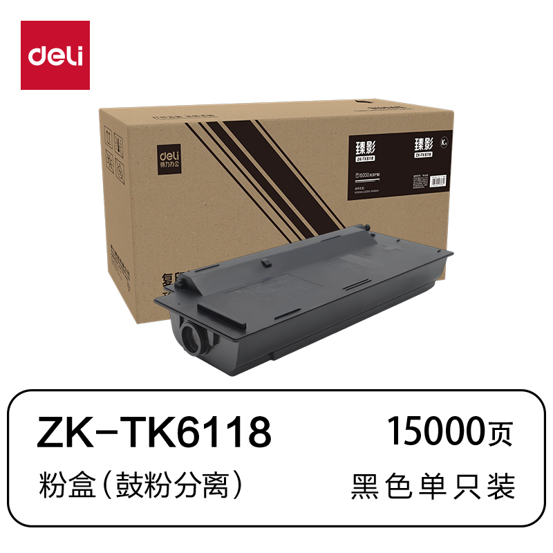 纵横ZK-TK6118通用耗材-通用硒鼓(黑色)(支)