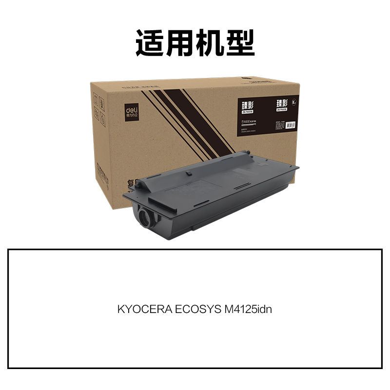 纵横ZK-TK6118通用耗材-通用硒鼓(黑色)(支)