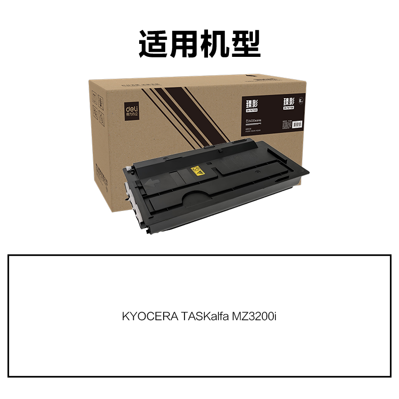 纵横ZK-TK7138通用耗材-通用硒鼓(黑色)(支)