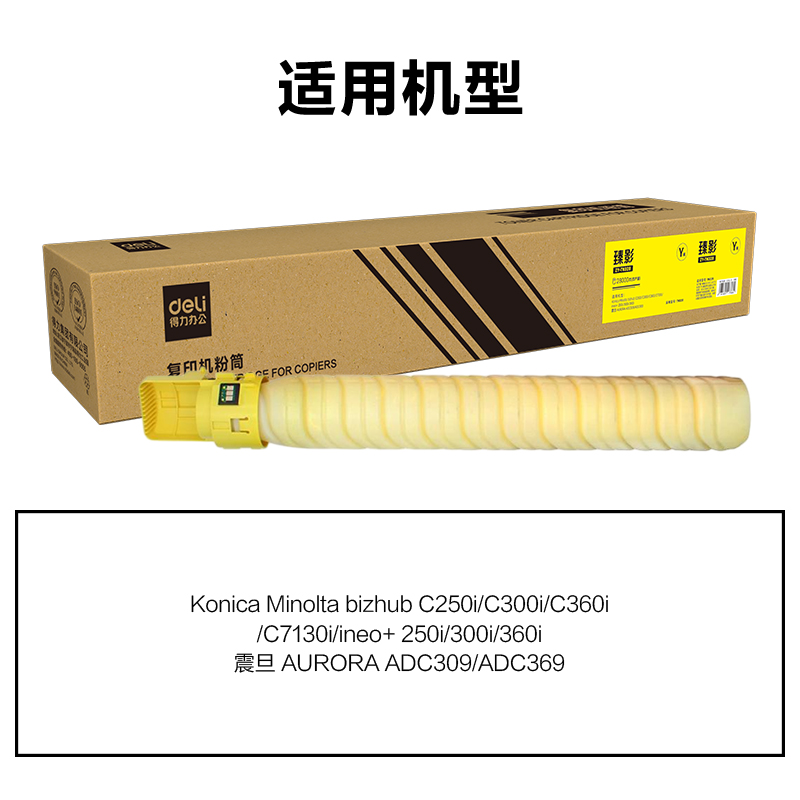 纵横ZY-TN328通用耗材-通用硒鼓(黄色)(支)