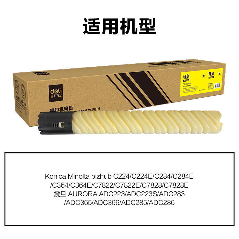 纵横ZY-TN321H通用耗材-通用硒鼓(黄色)(支)