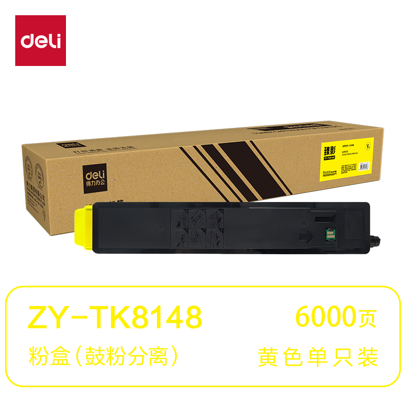 纵横ZY-TK8148通用耗材-通用硒鼓(黄色)(支)