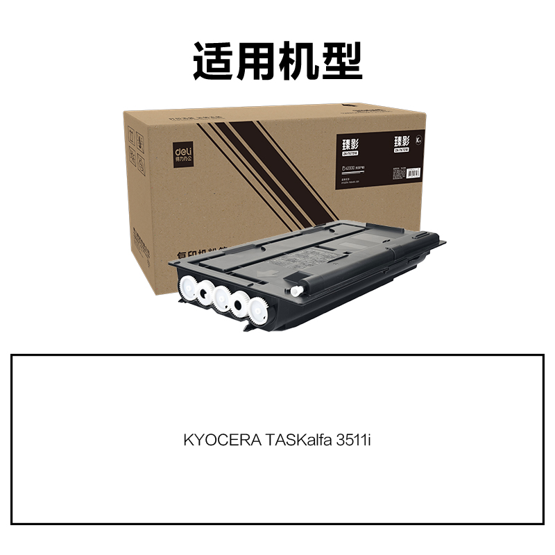 纵横ZK-TK7218通用耗材-通用硒鼓(黑色)(支)