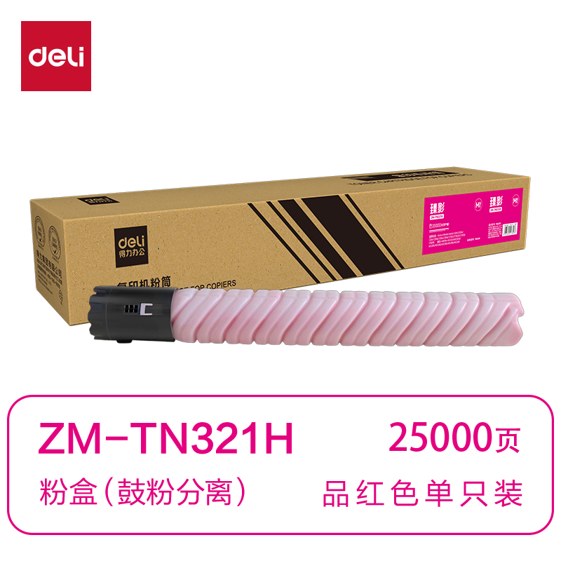 纵横ZM-TN321H通用耗材-通用硒鼓(品红)(支)