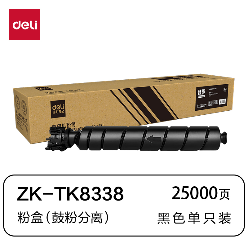 纵横ZK-TK8338通用耗材-通用硒鼓(黑色)(支)