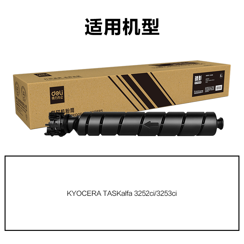 纵横ZK-TK8338通用耗材-通用硒鼓(黑色)(支)