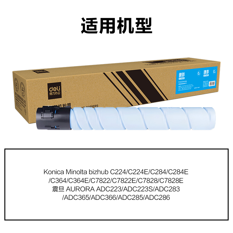 纵横ZC-TN321H通用耗材-通用硒鼓(青色)(支)