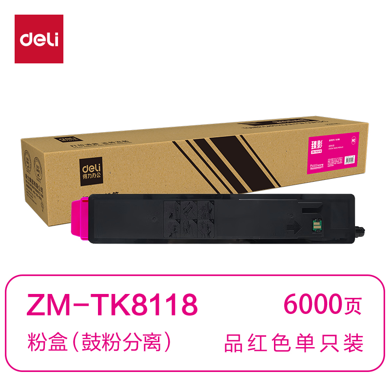 纵横ZM-TK8148通用耗材-通用硒鼓(品红)(支)