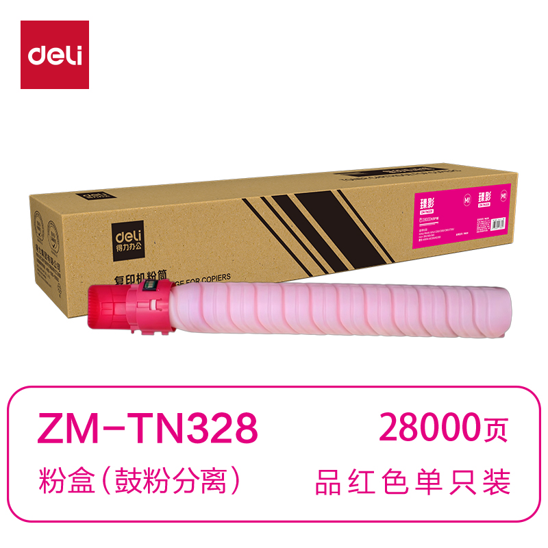纵横ZM-TN328通用耗材-通用硒鼓(品红)(支)