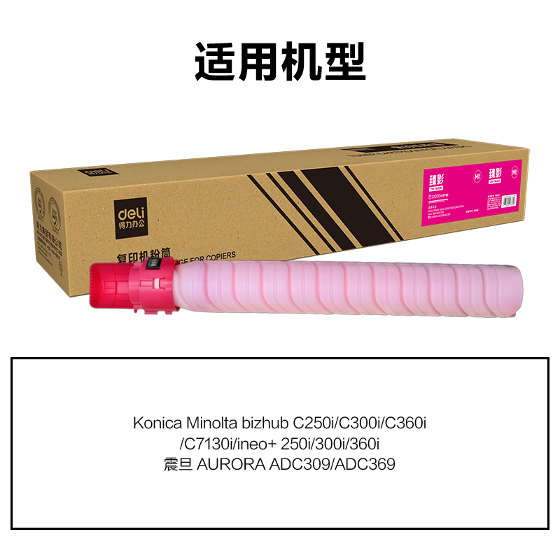纵横ZM-TN328通用耗材-通用硒鼓(品红)(支)