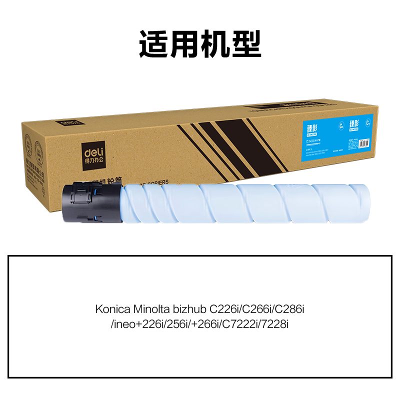 纵横ZC-TN228H通用耗材-通用硒鼓(青色)(支)