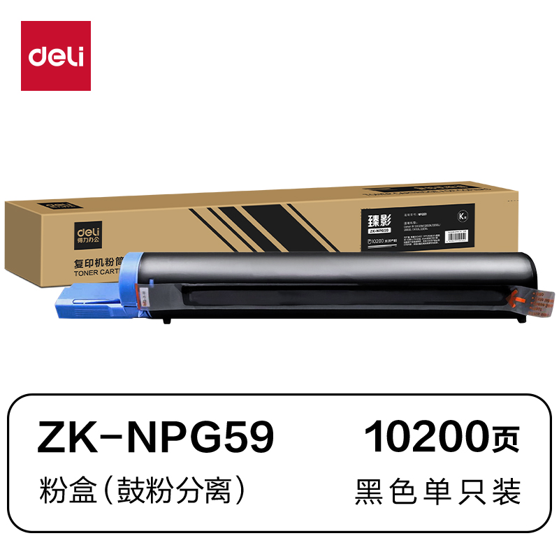纵横ZK-NPG59通用耗材-通用硒鼓(黑色)(支)