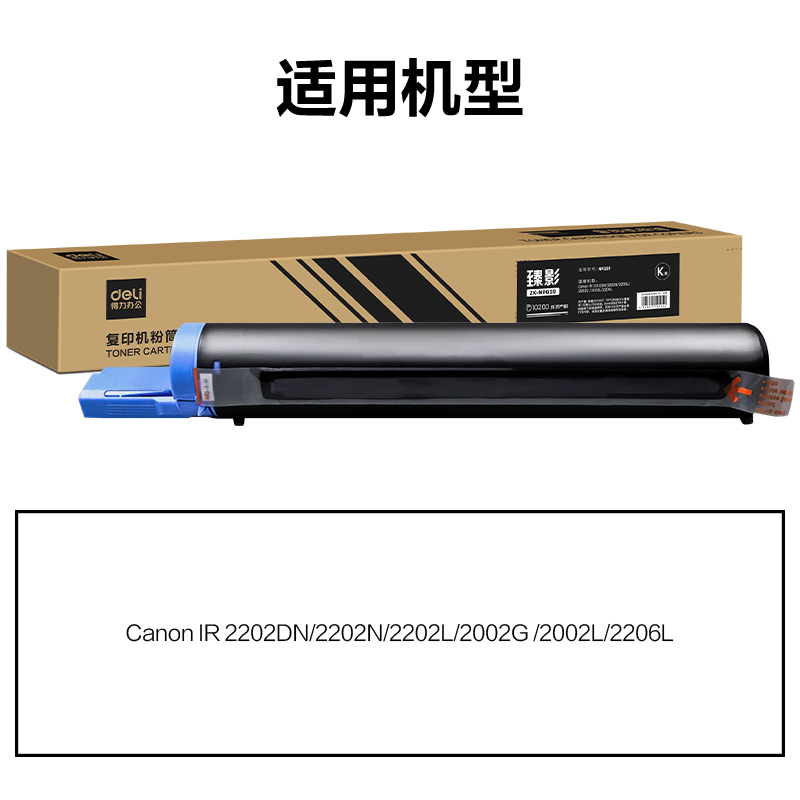 纵横ZK-NPG59通用耗材-通用硒鼓(黑色)(支)