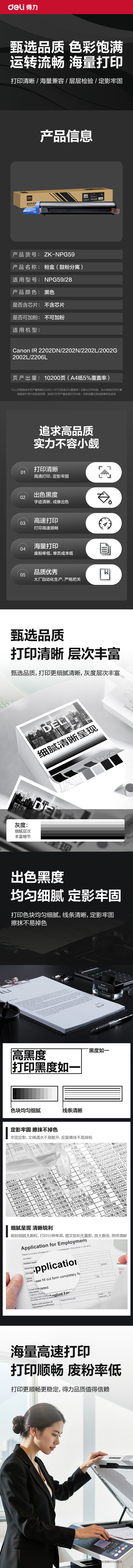 纵横ZK-NPG59通用耗材-通用硒鼓(黑色)(支)