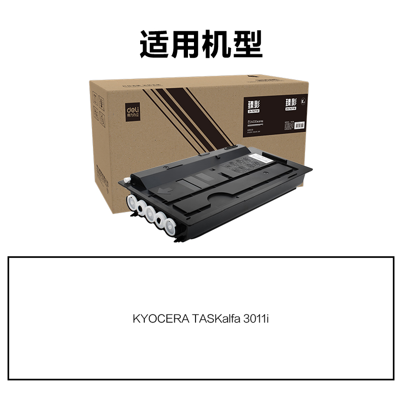 纵横ZK-TK7118通用耗材-通用硒鼓(黑色)(支)