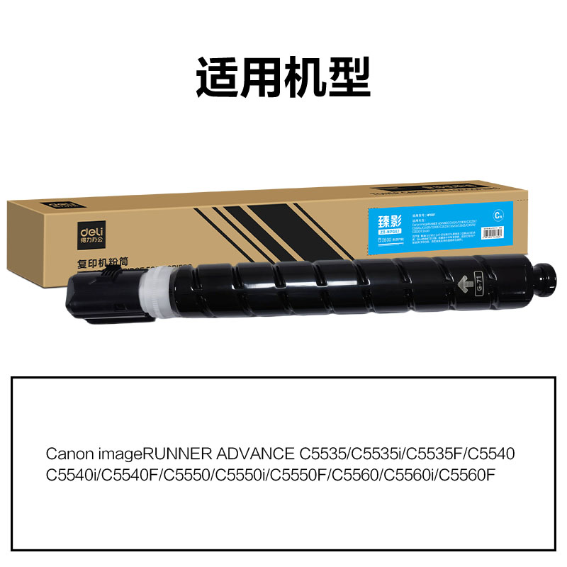 纵横ZC-NPG71通用耗材-通用硒鼓(青色)(支)