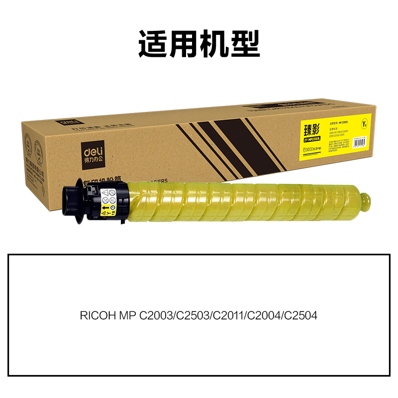 纵横ZY-MPC2503L通用耗材-通用硒鼓(黄色)(支)
