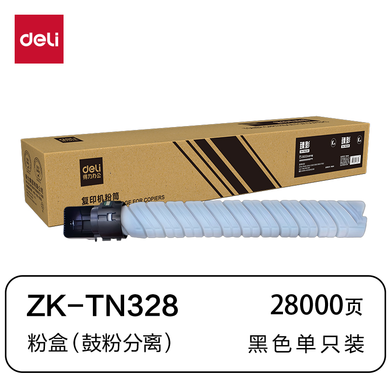 纵横ZK-TN328通用耗材-通用硒鼓(黑色)(支)