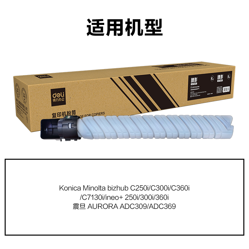 纵横ZK-TN328通用耗材-通用硒鼓(黑色)(支)