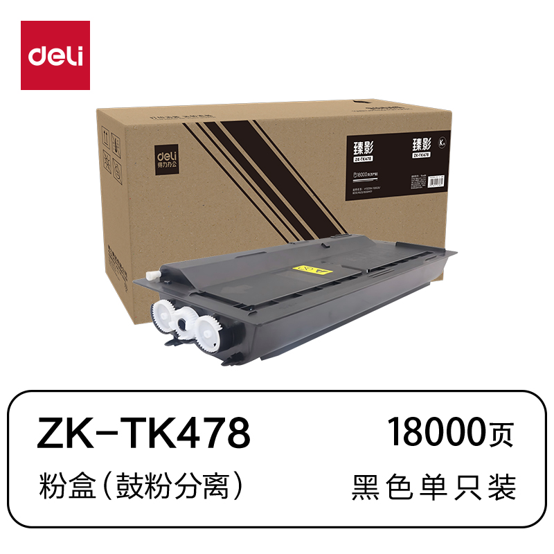 纵横ZK-TK478通用耗材-通用硒鼓(黑色)(支)