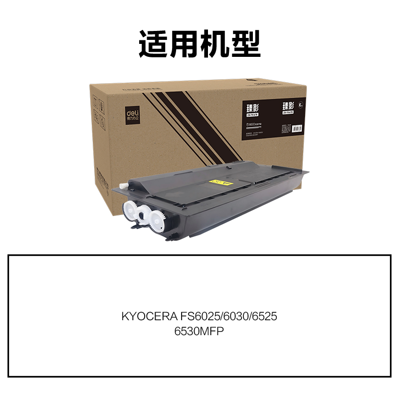 纵横ZK-TK478通用耗材-通用硒鼓(黑色)(支)