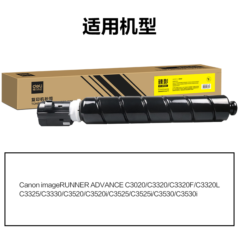 纵横ZY-NPG67通用耗材-通用硒鼓(黄色)(支)