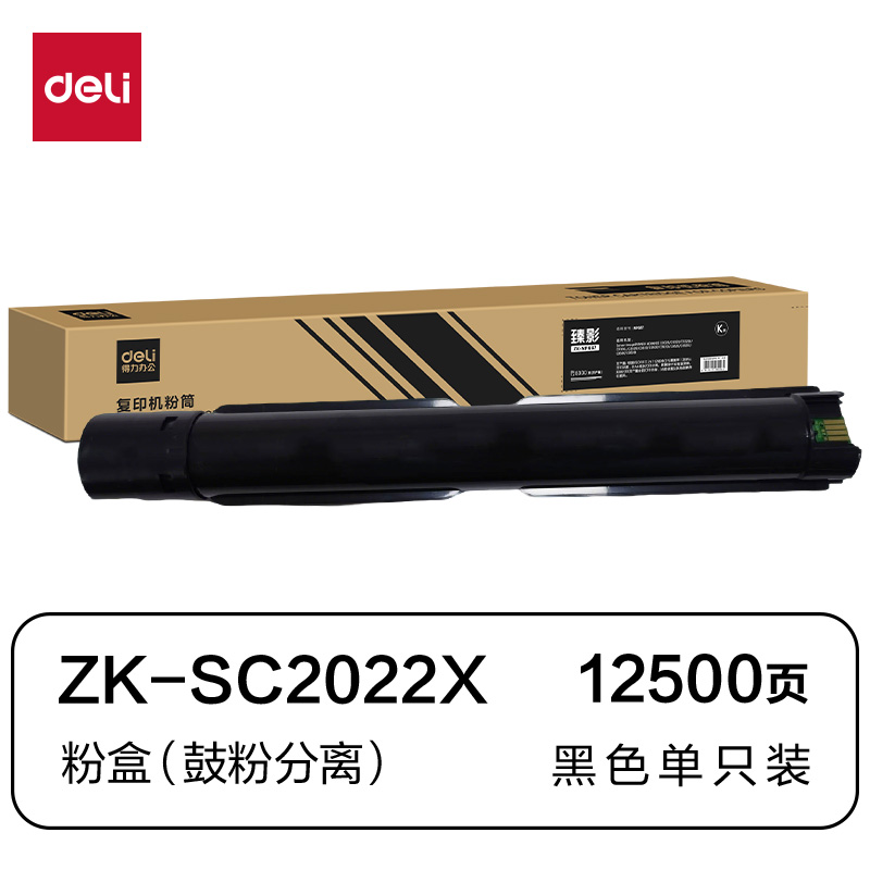 纵横ZK-SC2022X通用耗材-通用硒鼓(黑色)(支)