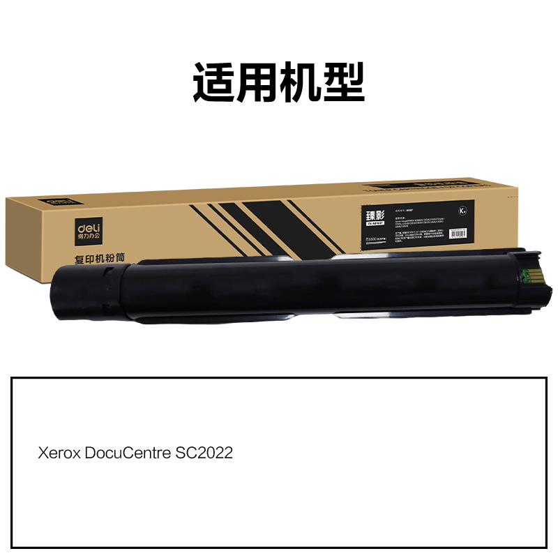 纵横ZK-SC2022X通用耗材-通用硒鼓(黑色)(支)