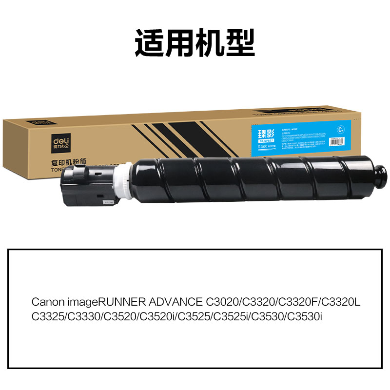 纵横ZC-NPG67X通用耗材-通用硒鼓(青色)(支)