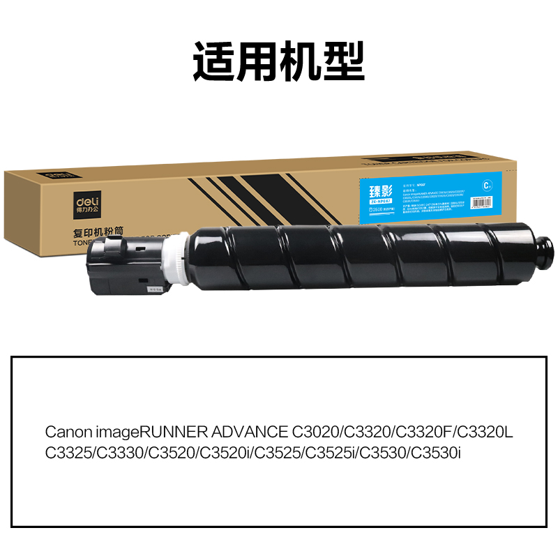 纵横ZC-NPG67通用耗材-通用硒鼓(青色)(支)