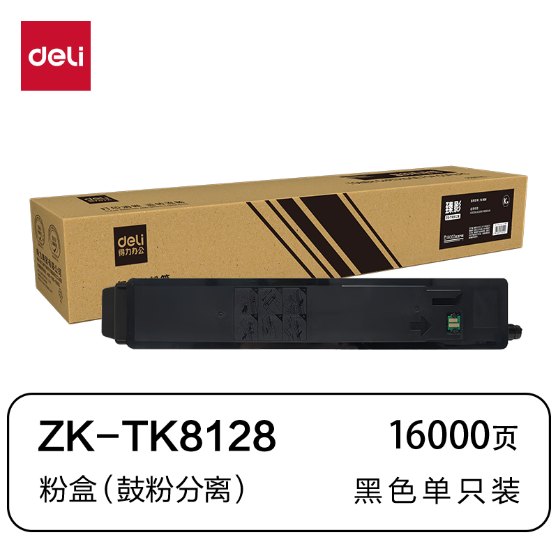 纵横ZK-TK8128通用耗材-通用硒鼓(黑色)(支)