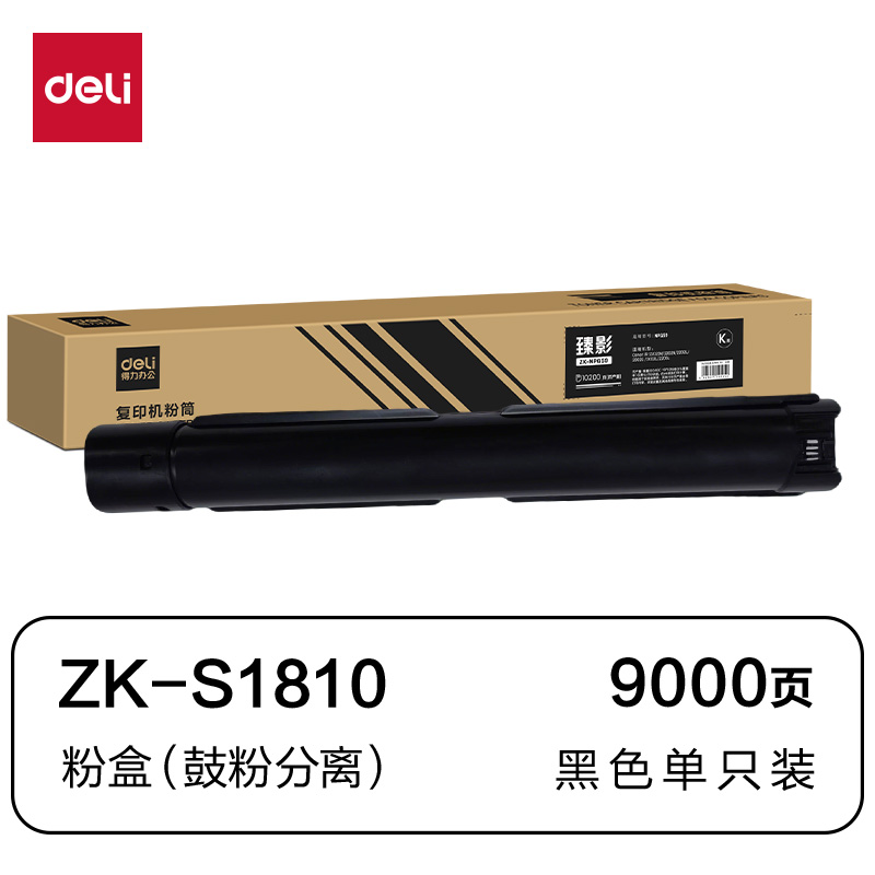 纵横ZK-S1810通用耗材-通用硒鼓(黑色)(支)