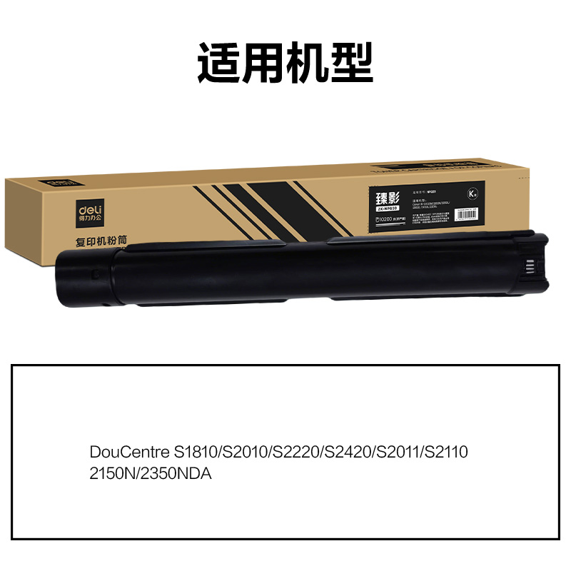 纵横ZK-S1810通用耗材-通用硒鼓(黑色)(支)