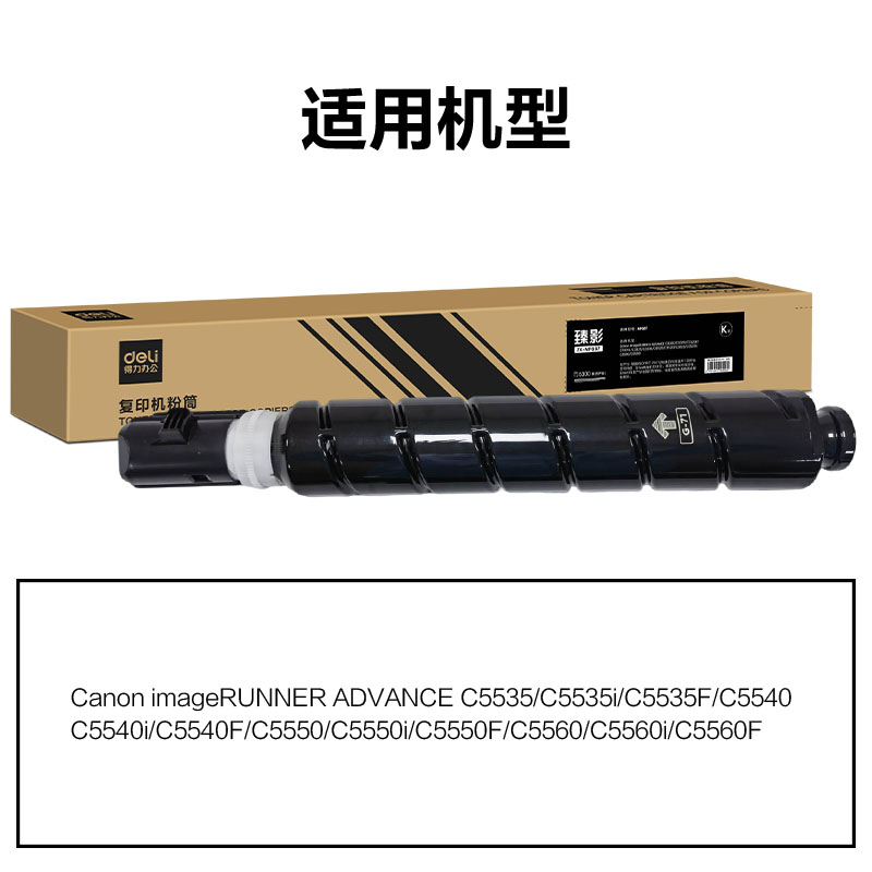 纵横ZK-NPG71通用耗材-通用硒鼓(黑色)(支)