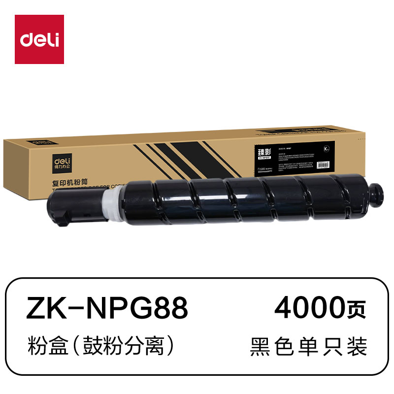 纵横ZK-NPG88通用耗材-通用硒鼓(黑色)(支)
