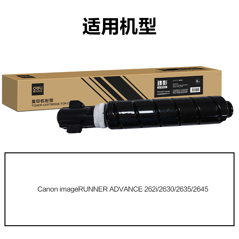 纵横ZK-NPG84通用耗材-通用硒鼓(黑色)(支)